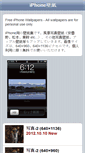 Mobile Screenshot of iphone-wallpaper.koujyu.co.jp