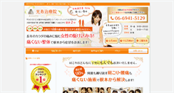 Desktop Screenshot of koujyu.net
