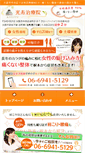 Mobile Screenshot of koujyu.net