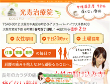 Tablet Screenshot of koujyu.net