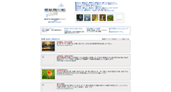 Desktop Screenshot of hikosen.koujyu.co.jp