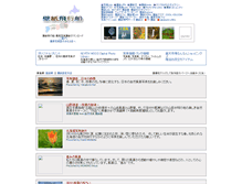 Tablet Screenshot of hikosen.koujyu.co.jp