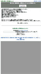 Mobile Screenshot of loves-nature.koujyu.co.jp