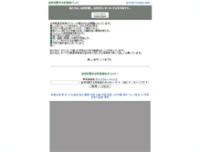 Tablet Screenshot of loves-nature.koujyu.co.jp